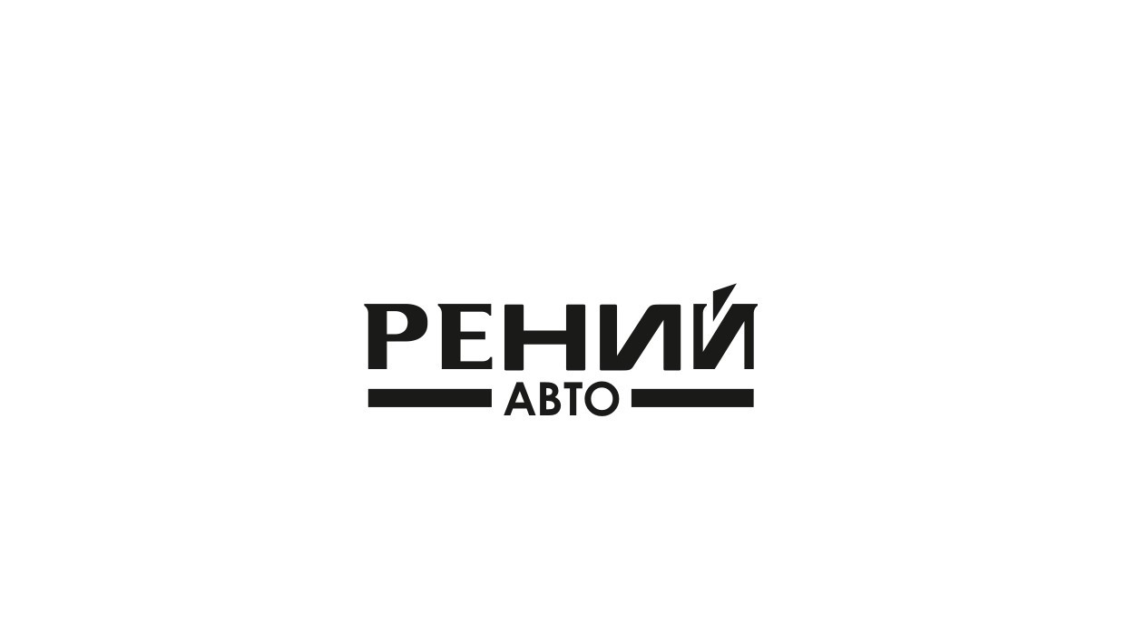 Рений Авто