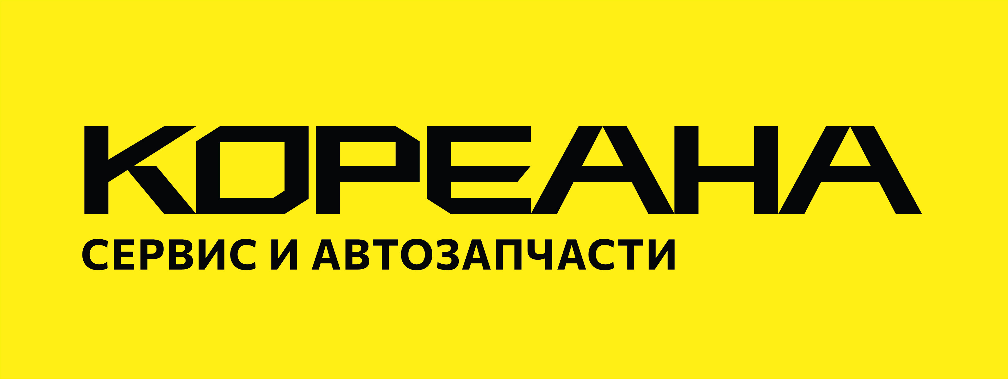 Кореана (ИП Гирняк М.Я.)