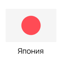 Япония