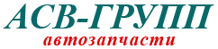 ASVAUTO (ООО "АСВ-Групп")